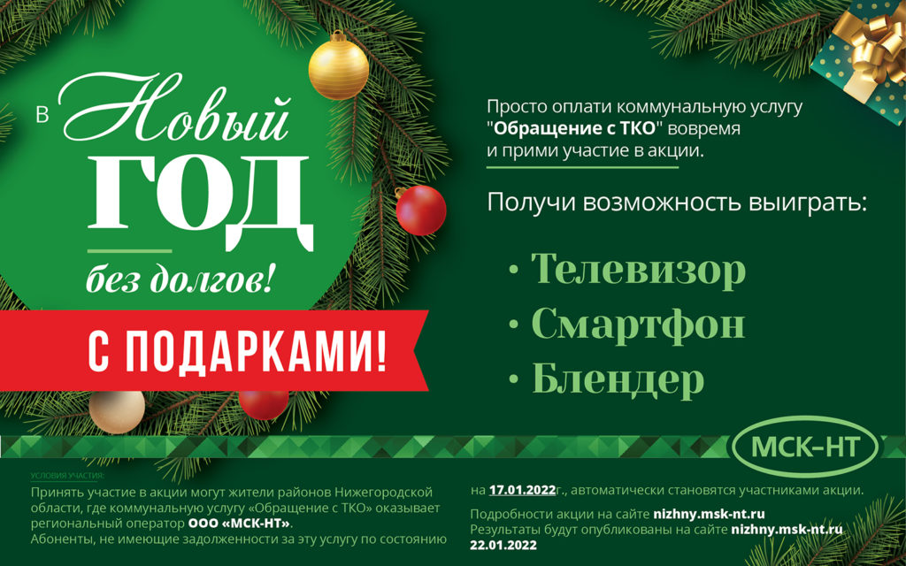 Недорого Новый Год В Области